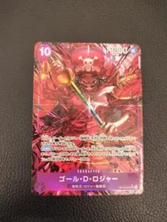 ワンピースカード ゴール・D・ロジャー OP13-064 SRパラレル 1枚