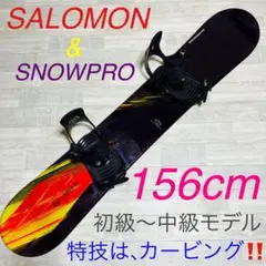 SALOMON サロモン 156cm キャンバー スノーボード 板 ボード