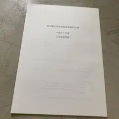 塾講師オリジナル 数学解説(動画付) 都立産業技術高専 2022-25入試過去問 塾講師オリジナル 数学解説 全問解説動画付!! 岡山 公立高入試