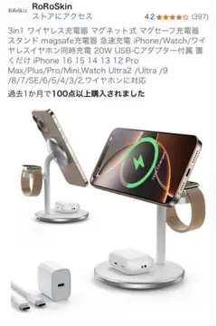 【開封のみ】RoRoSkin 3in1 ワイヤレス充電器 2個 高速充電
