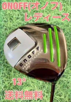 ☆送料無料☆ONOFF(オノフ)レディース2016年モデル 1W☆