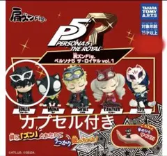 肩ズンFig. ペルソナ5 ザ・ロイヤル vol.1 ジョーカー
