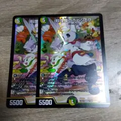 デュエルマスター　ラビシェフ　2枚セット