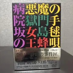 2025年最新】金田一耕助の事件匣 市川崑×石坂浩二 劇場版