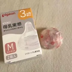 母乳実感の乳首Mサイズ 1個