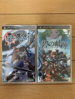 英雄伝説 零の軌跡 & 碧の軌跡セット