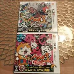 妖怪ウォッチ3 スキヤキ・テンプラ 2本セット