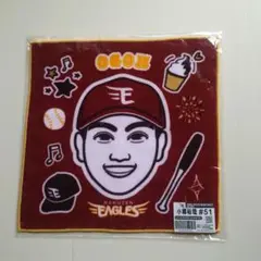 楽天イーグルス　小郷裕哉　#51 ハンドタオル
