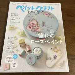 ペイントクラフトDesigns 13