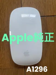 Apple Magic Mouse A1296 動作確認済み