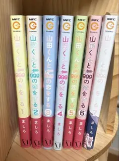 専用 山田くんとLv999の恋をする　1〜7巻セット