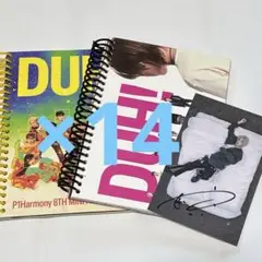 P1Harmony テオ サイン DUH! アルバム セット 新品未再生