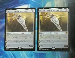 MTG サンスターの弩級艦、ドーンサイアー EOE 通常枠 日本語版2枚