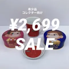 【未使用】レトロポップ ペコちゃん ポコちゃん スチール缶 フタ付きマグカップ