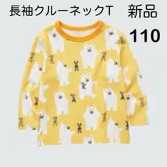 【新品】ユニクロ　長袖クルーネックT ねずみさんのパンツ　110　ロンT 薄手