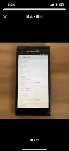 HUAWEI EMOBILE LTE スマートフォン 本体 GL07S