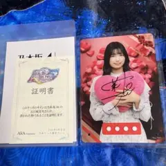 乃木坂46 与田祐希 直筆サイン入り 乃木フェス オリジナルボイスPOP 乃木坂46 与田祐希 直筆サイン入り 乃木フェス オリジナルボイス