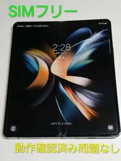 Galaxy Z Flod 4 256GB SIMフリ―