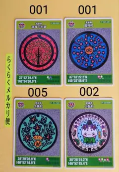 マンホールカード　福島県流域下水道　　国見町　大衡村　４枚組