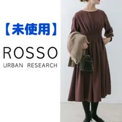 【最終価格】・アーバンリサーチロッソ　ウエストシャーリングワンピース