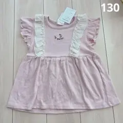新品タグ付き　ピンク　フリル　Tシャツ　カットソー　130