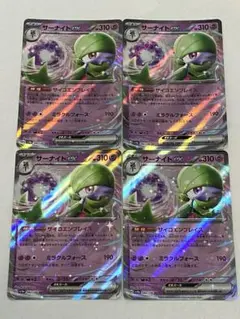 ポケモンカード サーナイトex RR 4枚セット