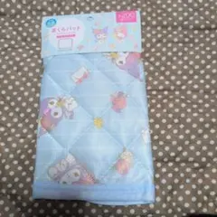 マイメロディ クロミ まくらパット 約40×50cm
