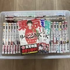 東京リベンジャーズ 全巻セット　1-31巻