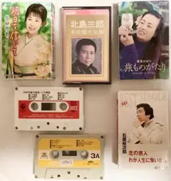 昭和歌謡演歌 カセットテープ×6本セット