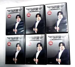 2025年最新】与沢塾 dvdの人気アイテム - メルカリ
