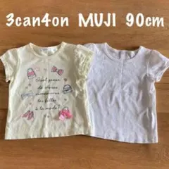 3can4on MUJI Tシャツ 半袖 90cm 2枚セット