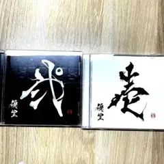優里　CD