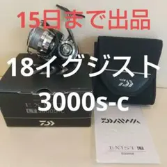 18イグジスト 3000s-c