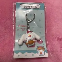 ローソン当たりくじ　シナモロール からあげクンキーホルダー
