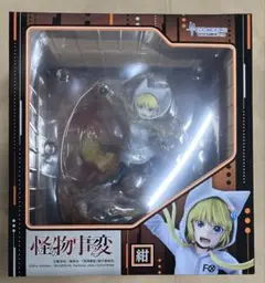 怪物事変 1/8 MEDICOS ENTERTAINMENT 紺 Kon