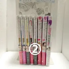 ②桐生弁護士のXLな愛し方 他