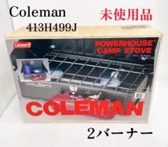 【新品】コールマン Coleman 413H499J パワーハウス ツーバーナー