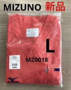 【新品未使用】MIZUNO ミズノ MZ0018 スクラブ 男女兼用