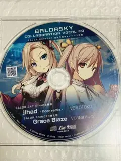 バルドスカイシリーズ　3点セット 2025年最新】バルドスカイ cdの人気アイテム - メルカリ