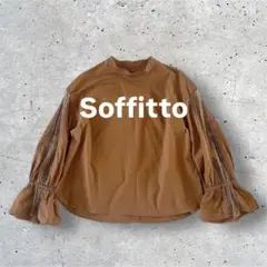 【美品】ソフィット　チュール　ボリュームスリーブ　ブラウス　日本製