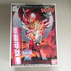 SD ガンダムBB戦士　赤龍頑駄無＋武者全武装頑駄無　まとめ売り 赤龍頑駄無 (SD) (ガンプラ) - ホビーサーチ ガンプラ他