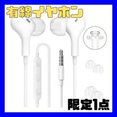 ⭐️早いもの勝ち⭐️ イヤホン 有線 ハンズフリー通話 カナル型デザイン 磁気設計