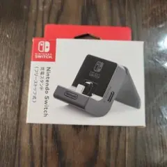 SW 充電スタンド フリーストップ式