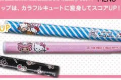 ONE PIECE×HELLO KITTY　パター　ゴルフグリップ　新品未使用