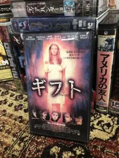 ギフト The Gift 字幕版VHS ビデオテープ サム・ライミ ホラー
