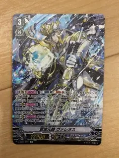2025年最新】蒼波元帥 ヴァレオスの人気アイテム - メルカリ