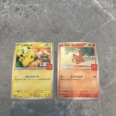 ピカチュウ ホゲータ トレーディングカードセット