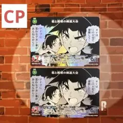 名探偵コナン TCG 恋と推理の剣道大会 CP / ID 0666 2枚