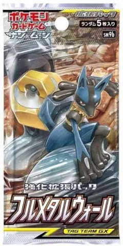 サン＆ムーン 拡張パック フルメタルウォール 1パック