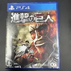 PS4 進撃の巨人